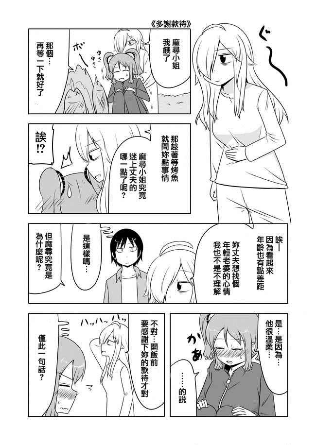 第195话