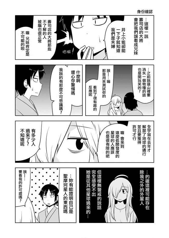 第205话
