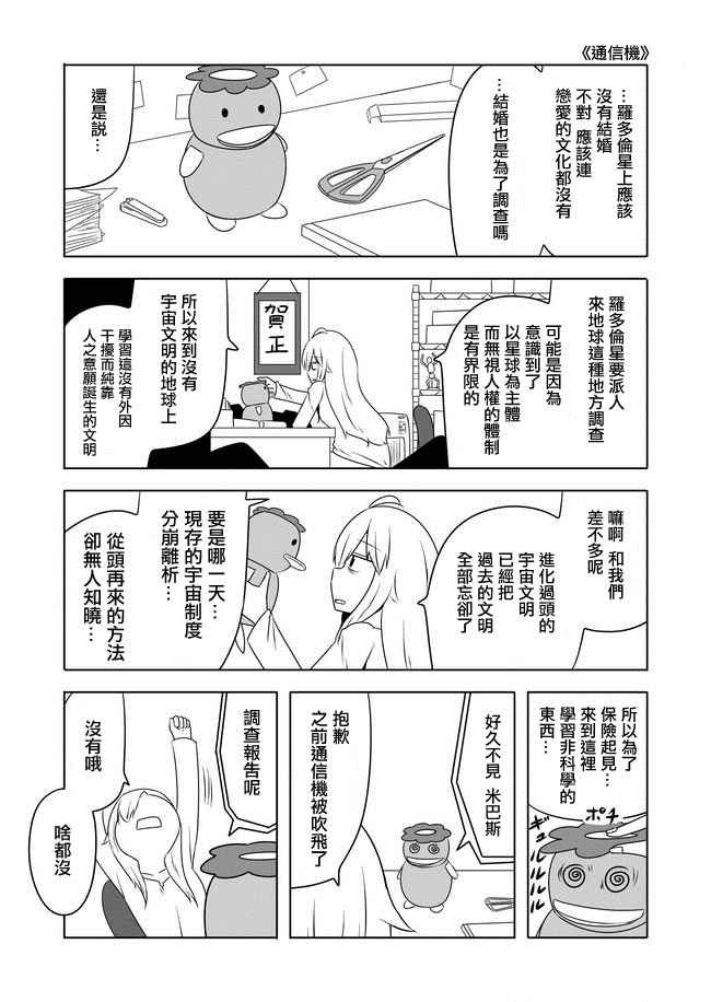 第210话