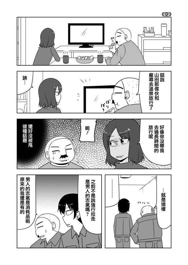 第215话