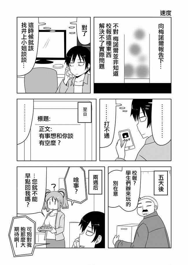 第230话