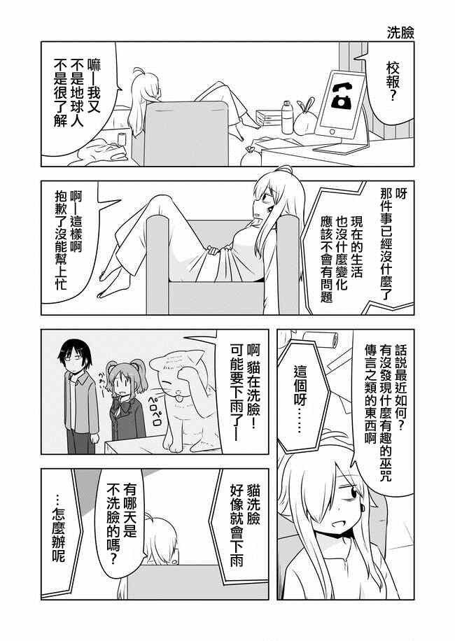 第230话
