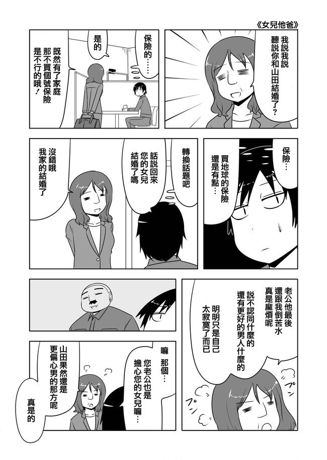 第235话