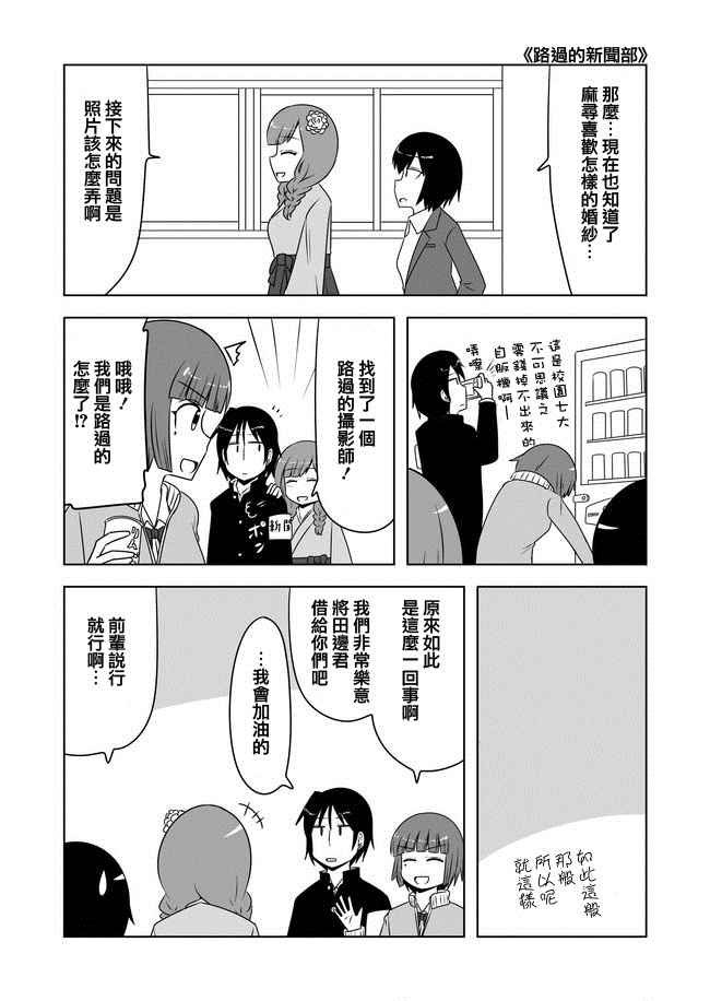 第256话