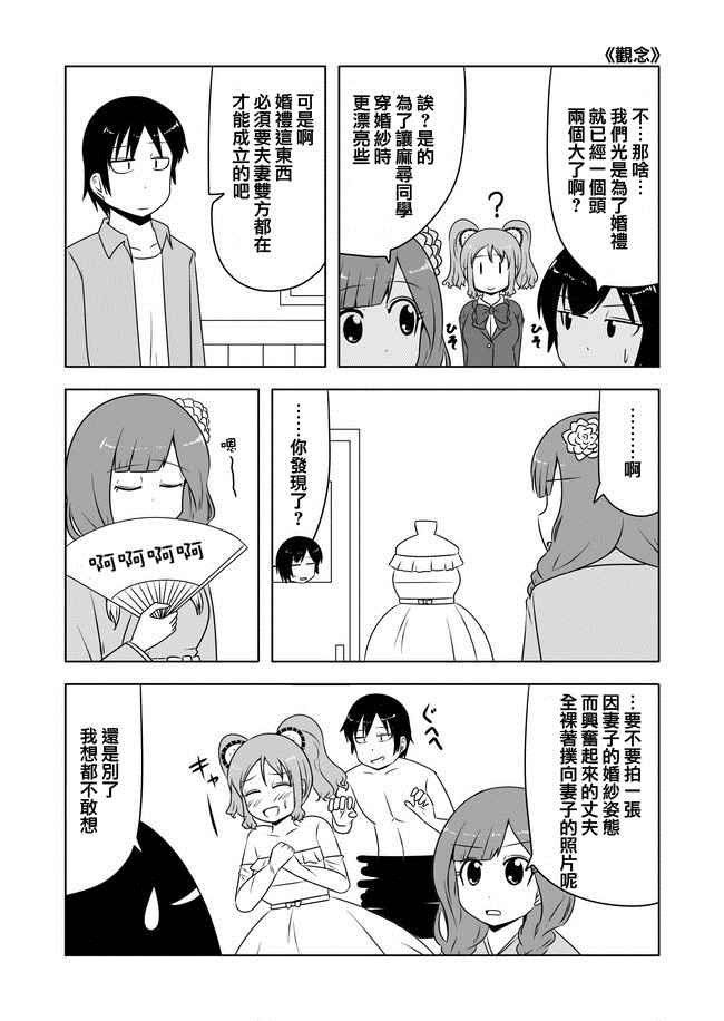 第256话