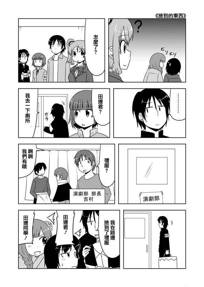 第256话