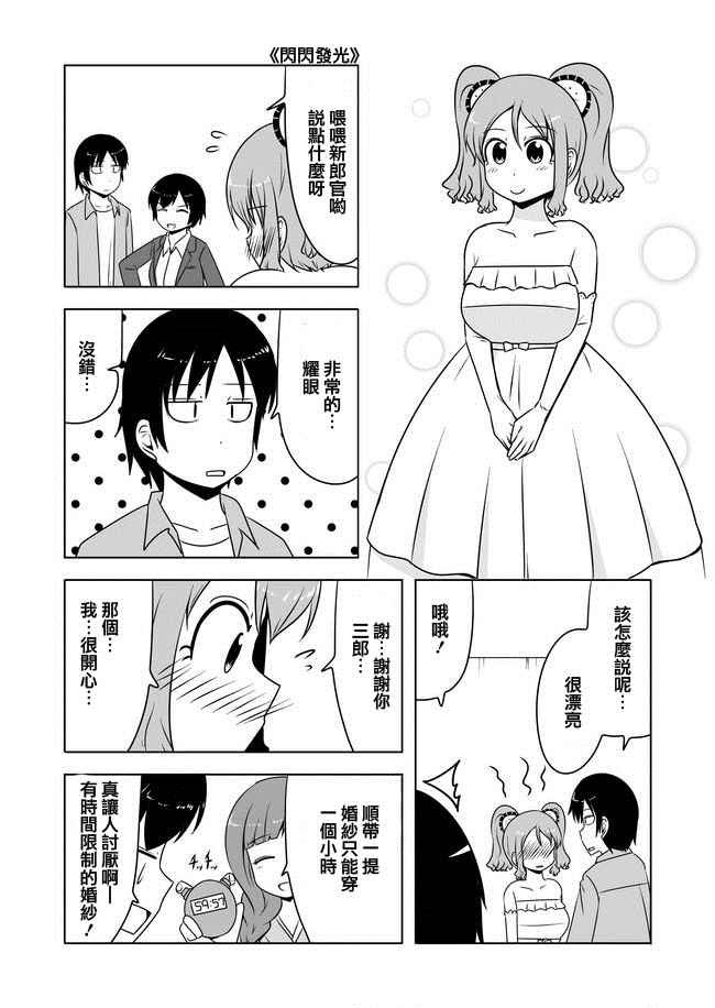 第256话