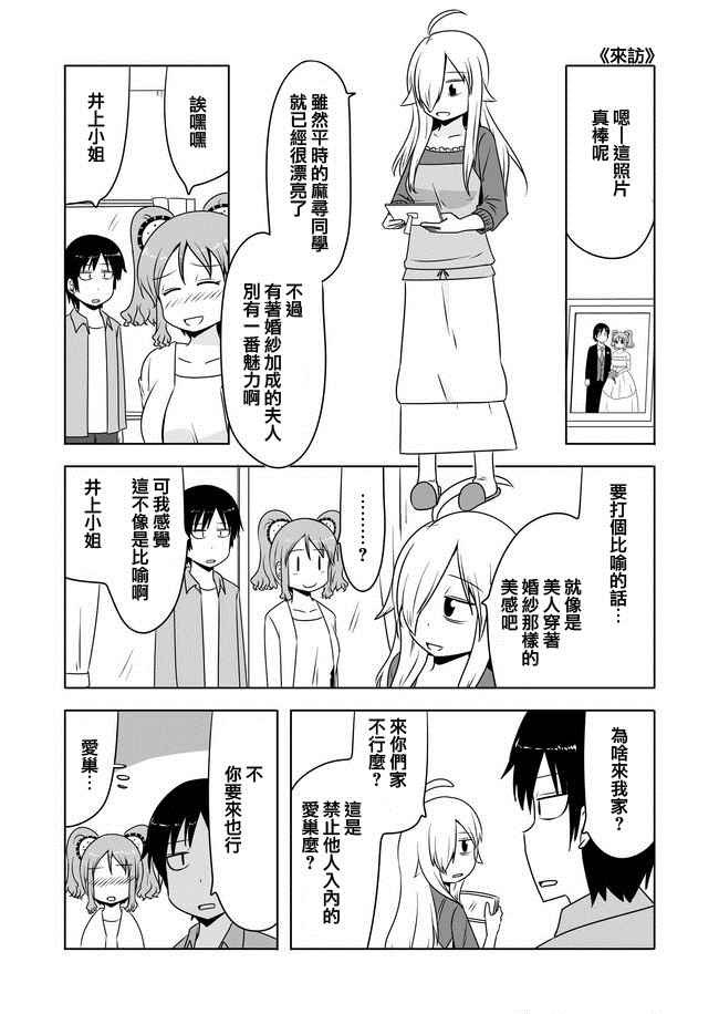 第256话
