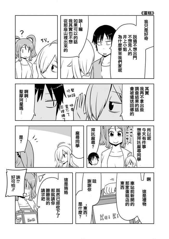第256话