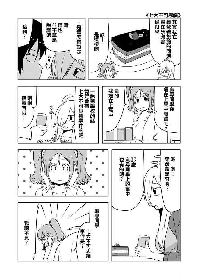 第256话
