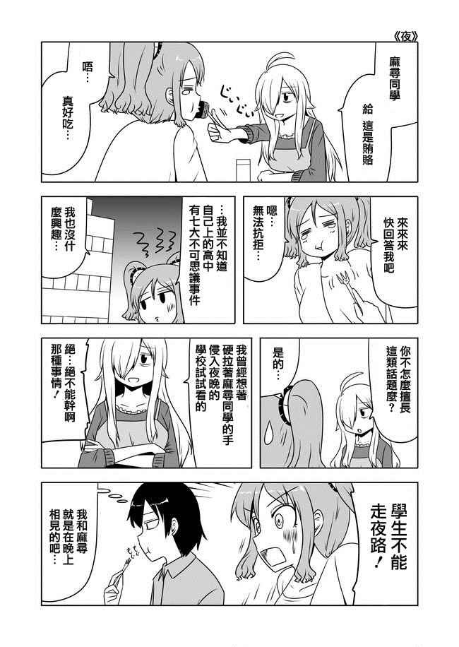 第256话