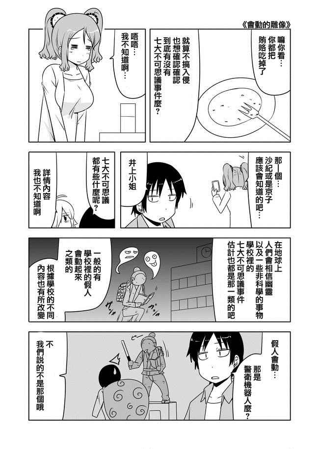 第256话