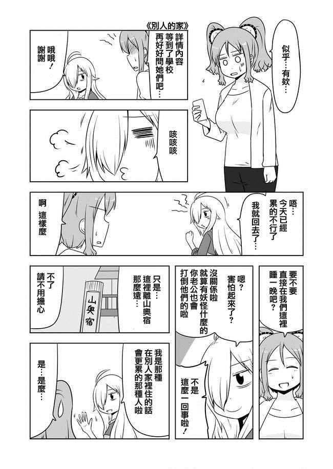 第256话