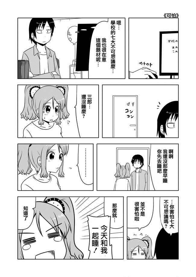 第256话