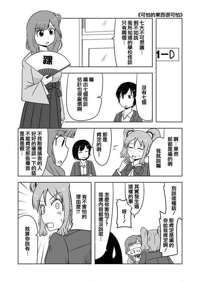 第256话