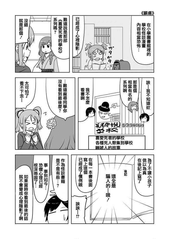 第256话