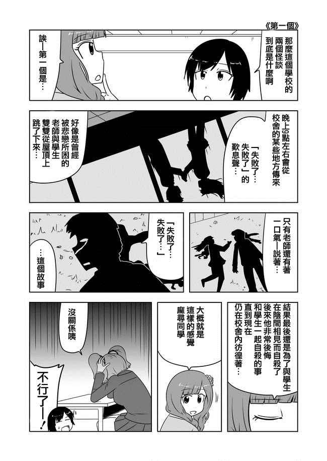 第256话