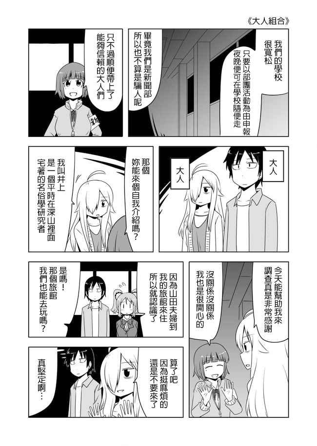 第261话