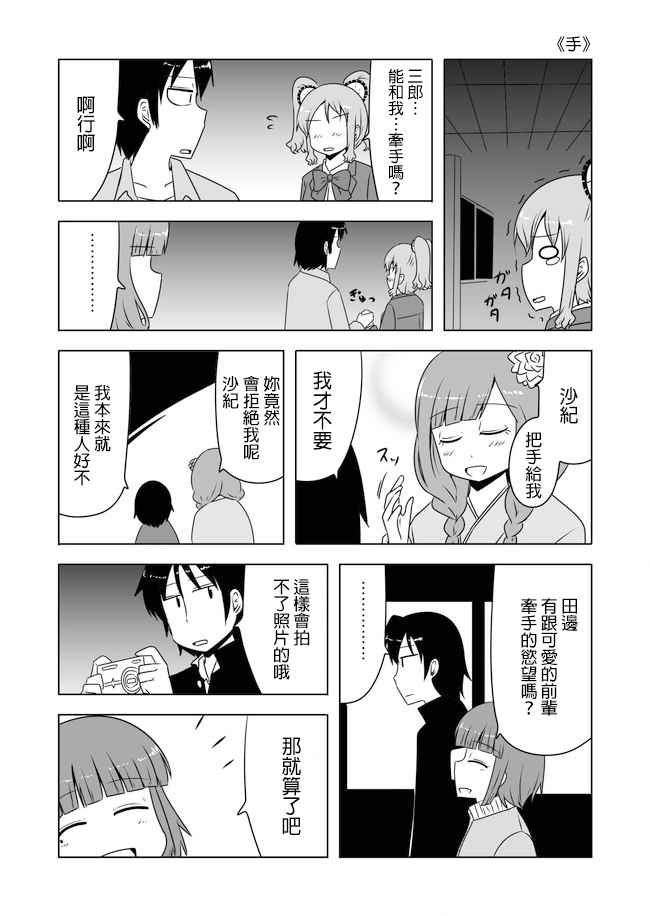 第261话