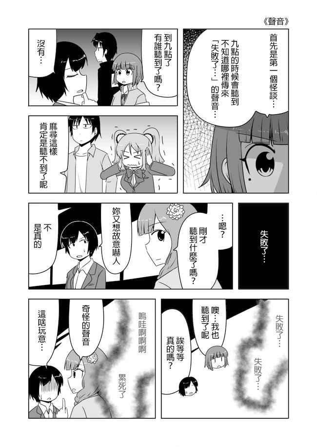 第266话