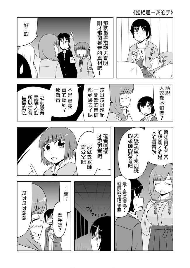 第266话