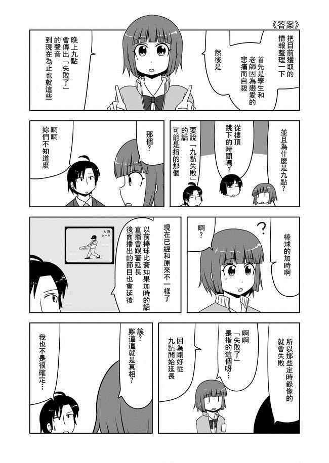 第271话