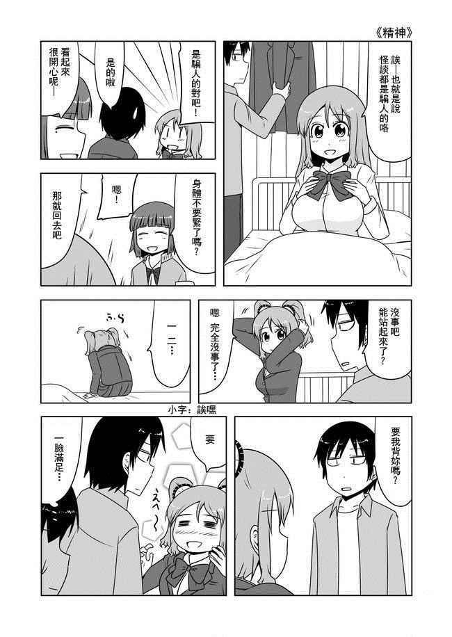 第271话