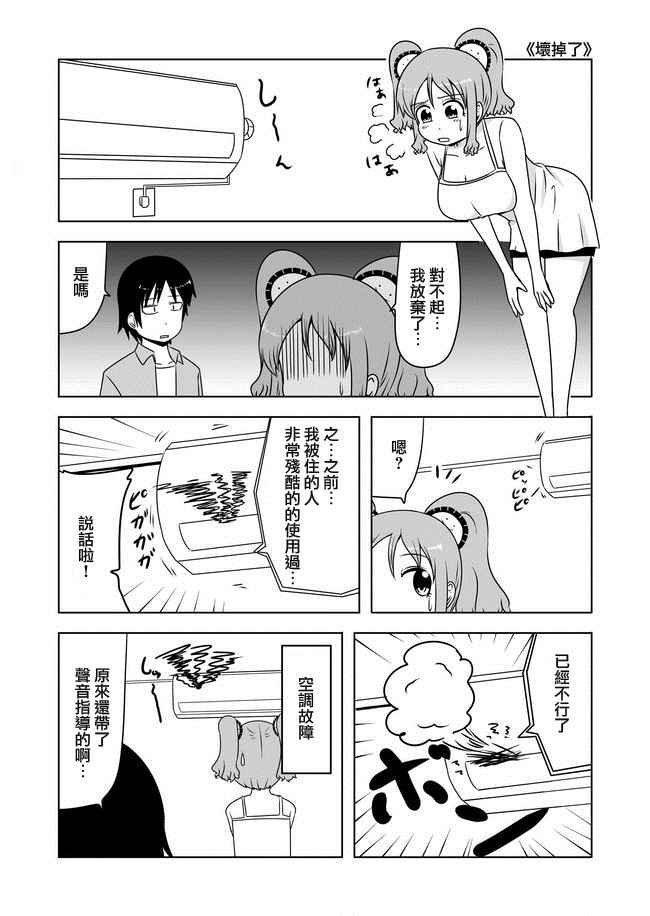 第281话