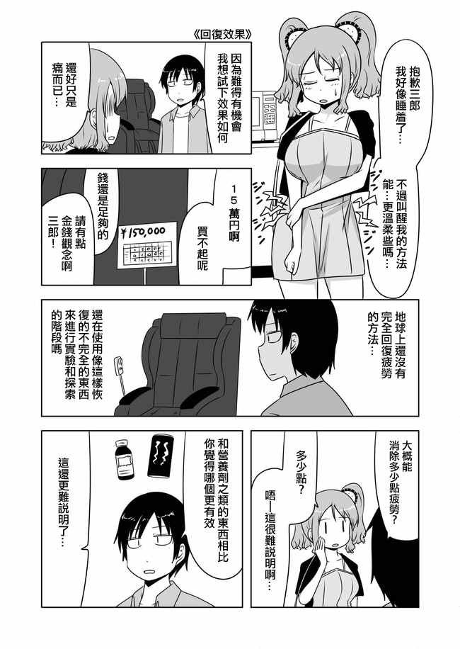第286话