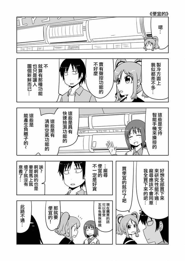 第286话