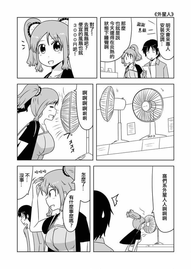 第291话