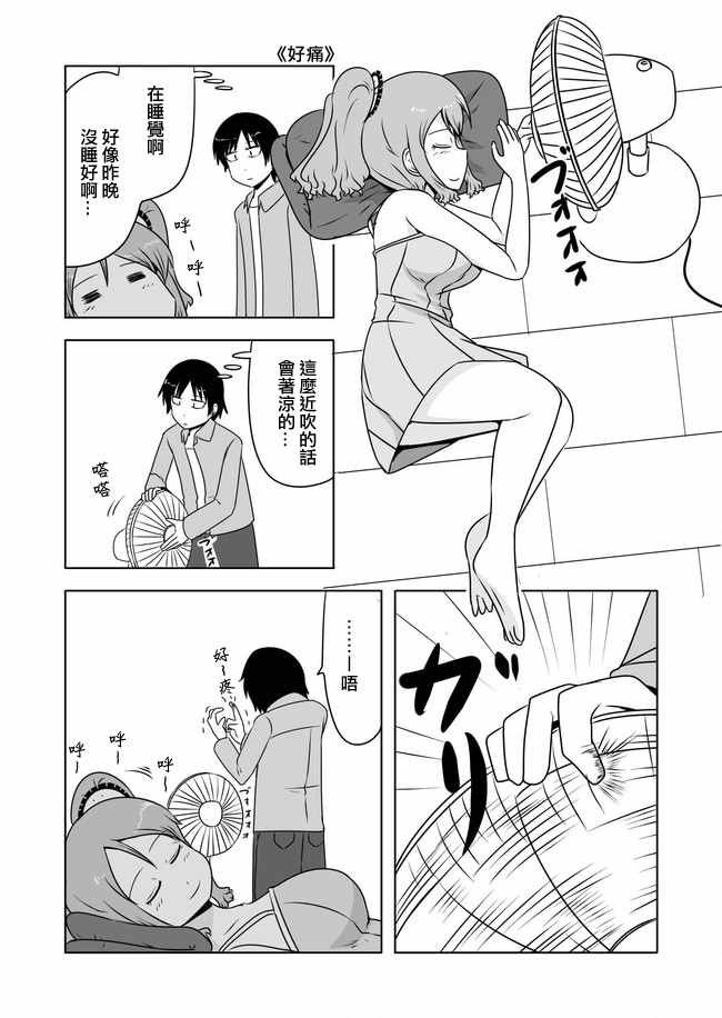 第291话