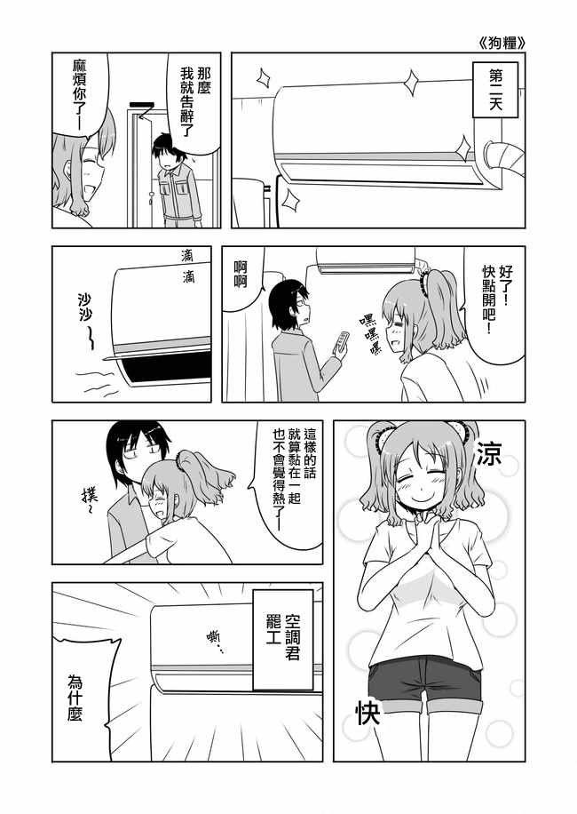 第291话