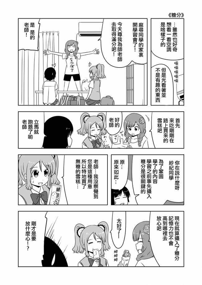第300话