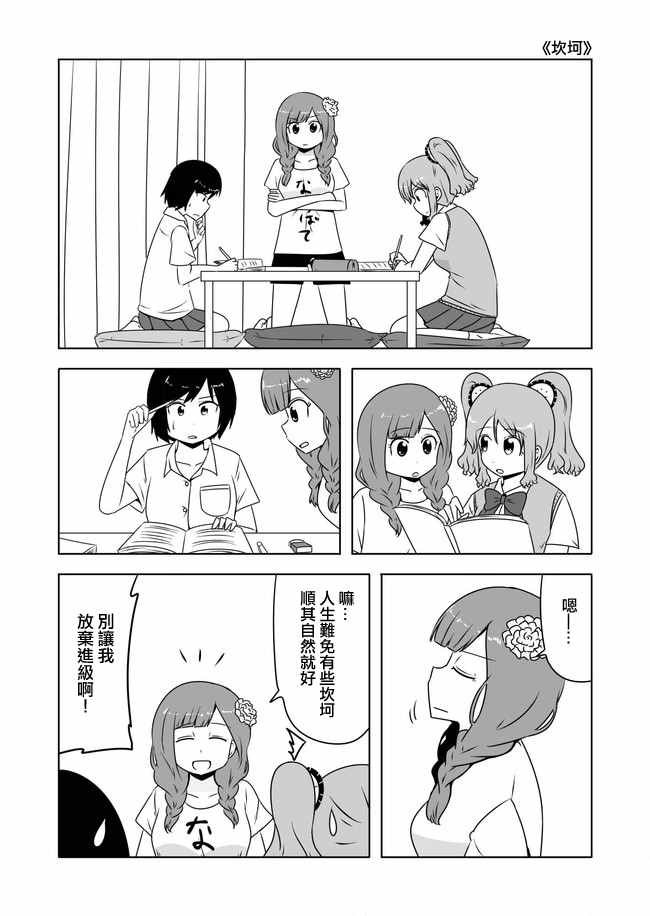 第300话