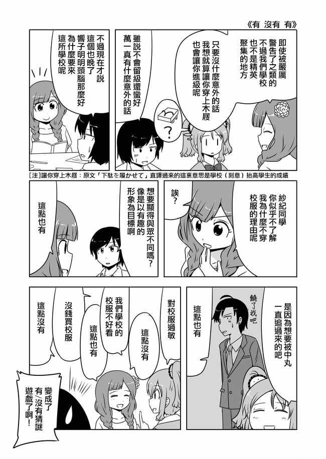 第300话