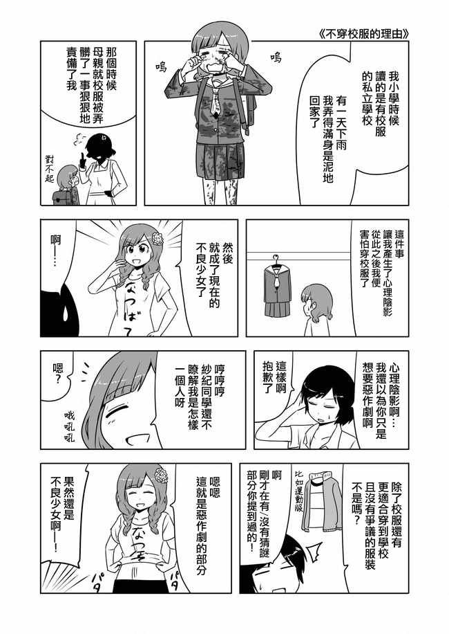 第300话