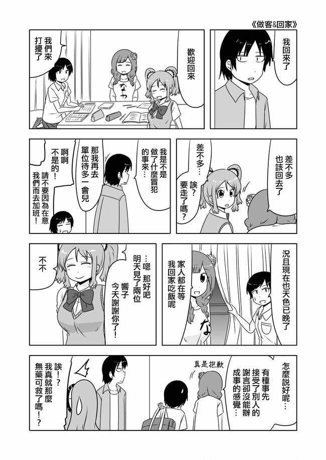 第305话