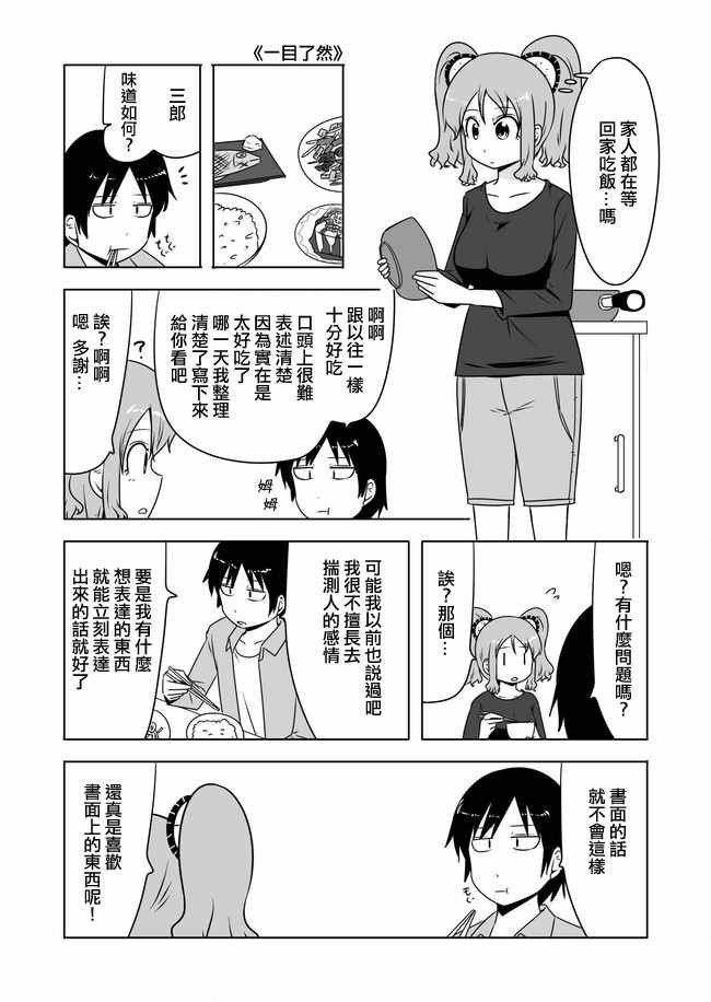 第305话