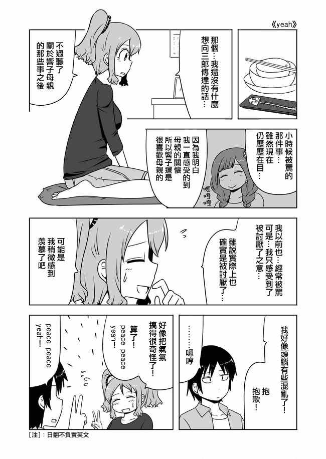 第305话