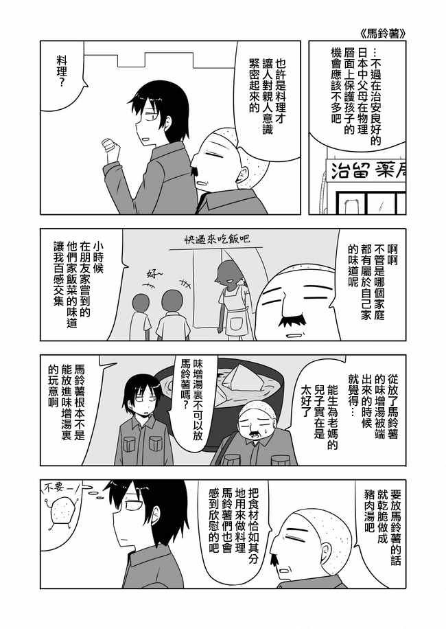 第315话