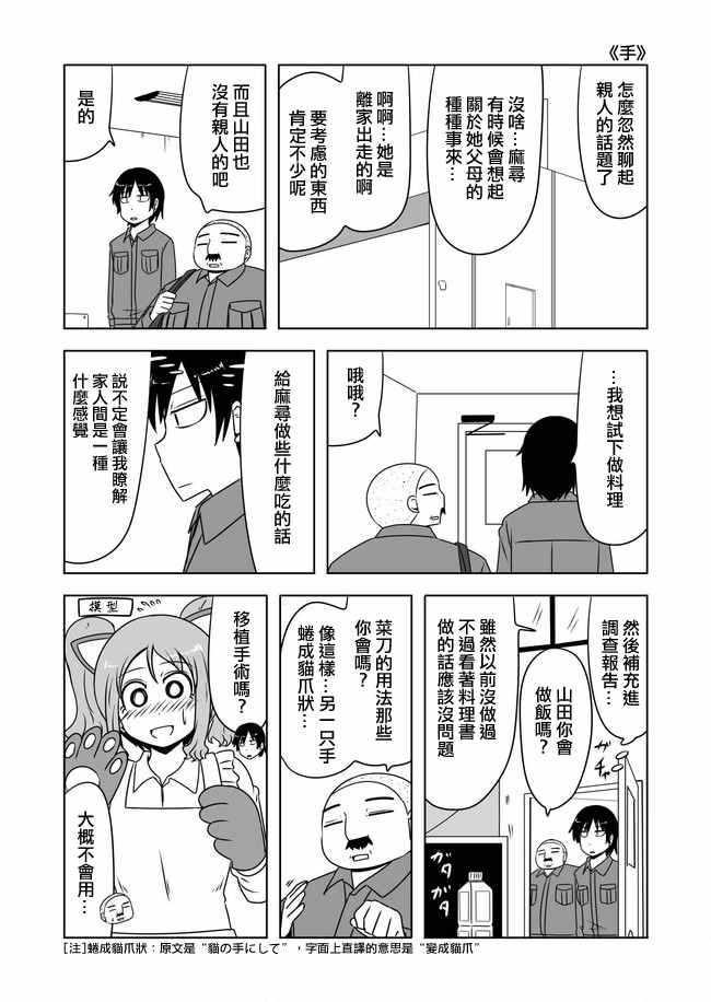 第315话