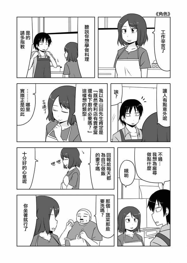 第315话
