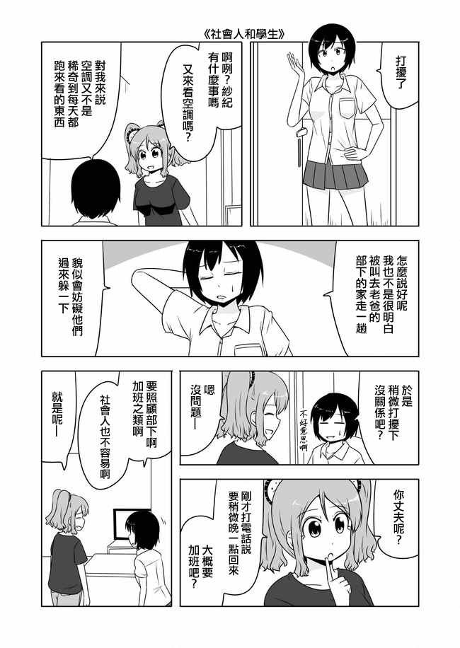 第315话