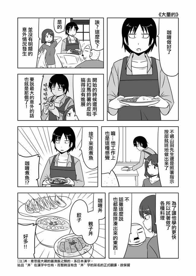 第315话