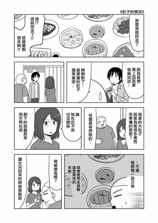 第315话