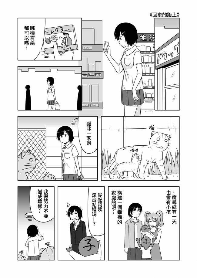 第315话