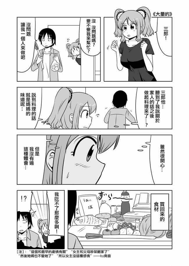 第315话