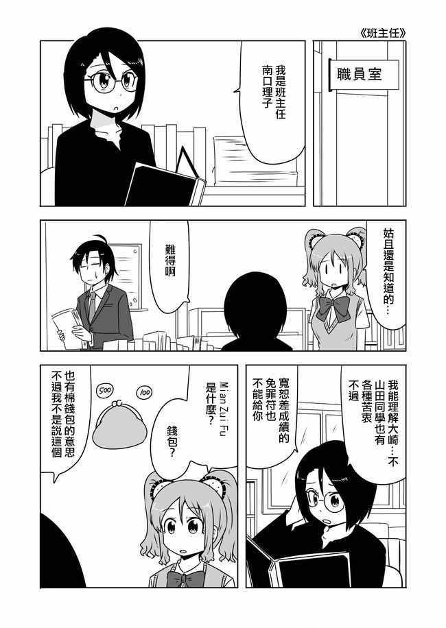 第323话