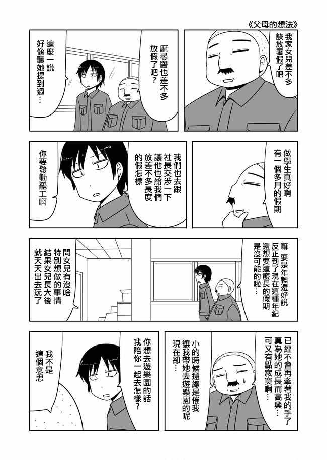第330话
